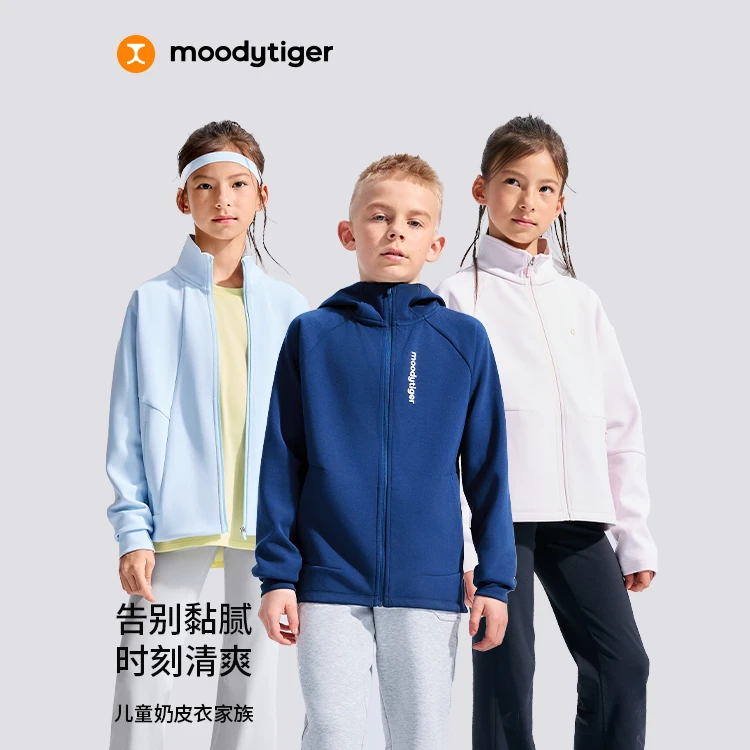 【奶皮衣】moodytiger男女童外套25新秋季舒适柔软细腻防风服【H合】