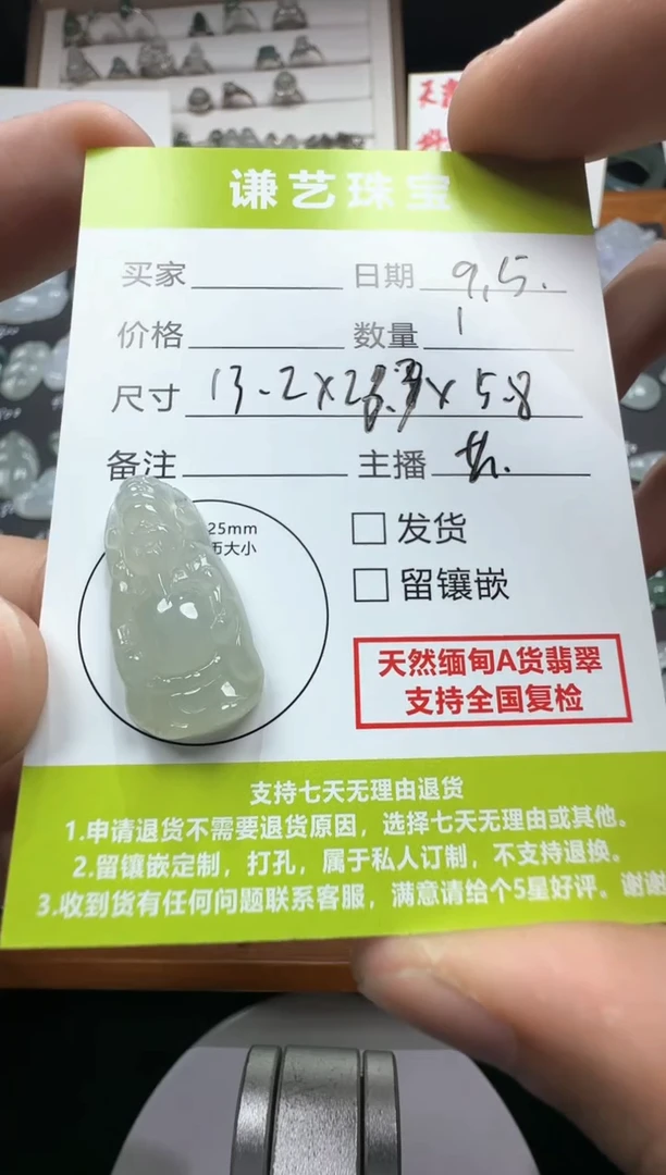 未镶嵌定制翡翠1