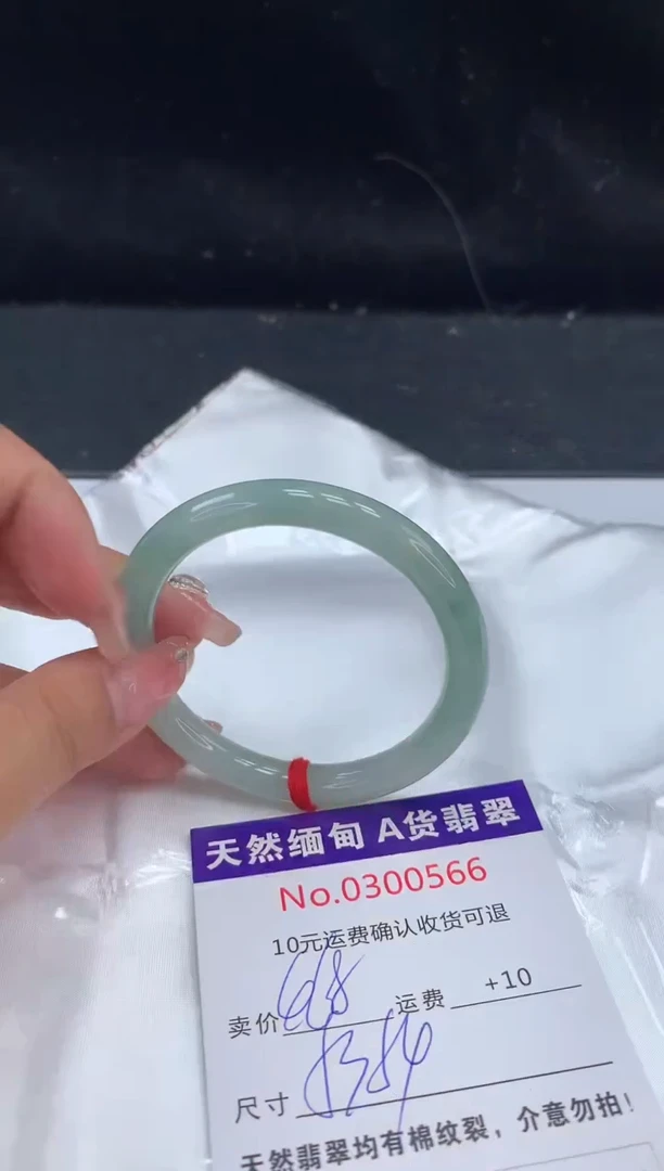 【闪购商品】翡翠手镯未镶嵌有纹，完美者勿拍