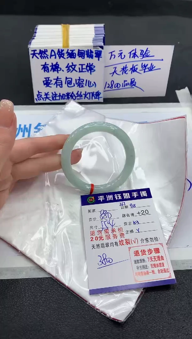 未镶嵌手镯翡翠111111111
