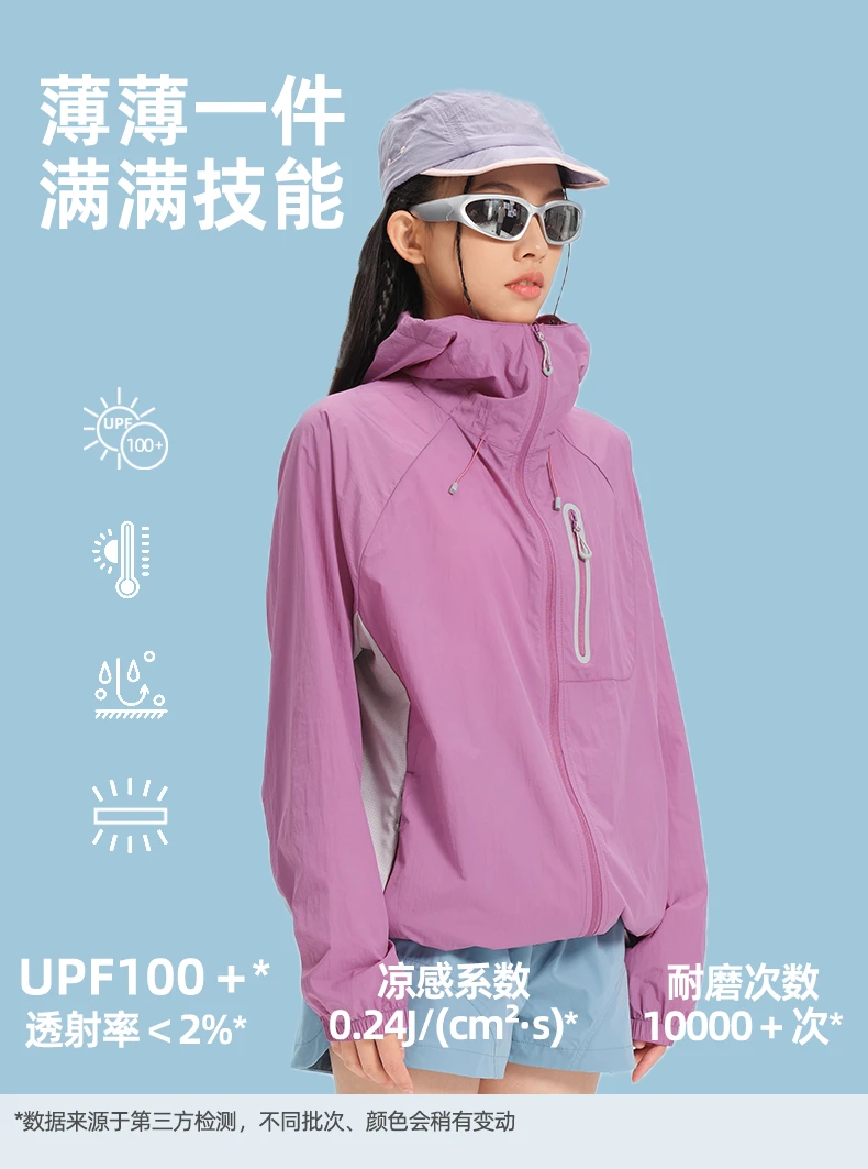 25656B冰丝凉感UPF100+防晒衣外套男女夏季新款透气网孔防晒服
