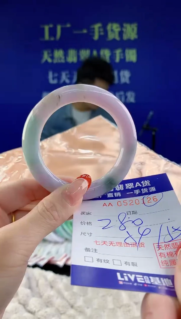 【闪购商品】翡翠手镯未镶嵌26天然A货翡翠