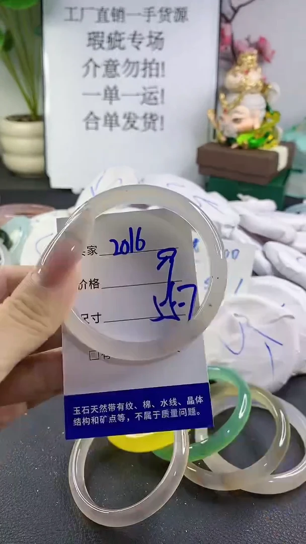 手镯玛瑙/玉髓未镶嵌2016