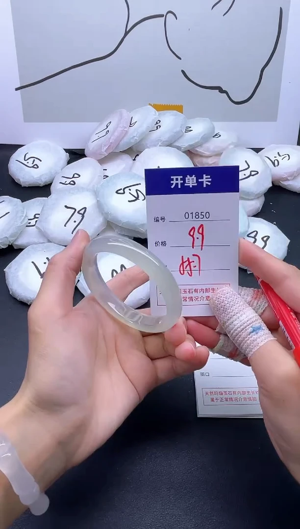 手镯玛瑙/玉髓未镶嵌1850