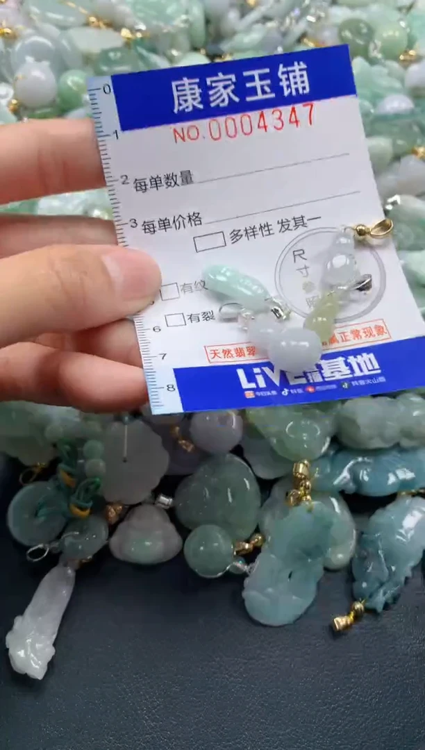 颈饰未镶嵌翡翠4347