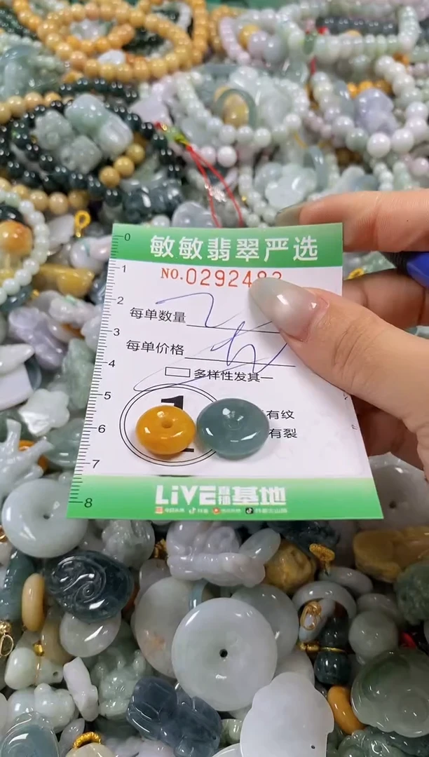 翡翠未镶嵌颈饰闪购0292483多样性发其一