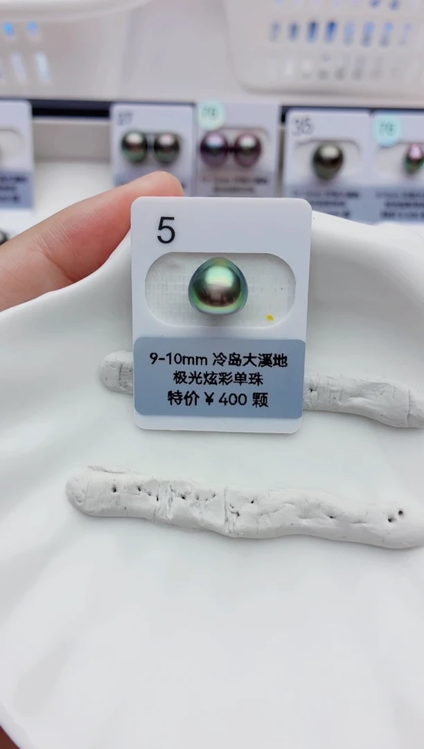未镶嵌海水珍珠裸珠王**生9-10大溪地5