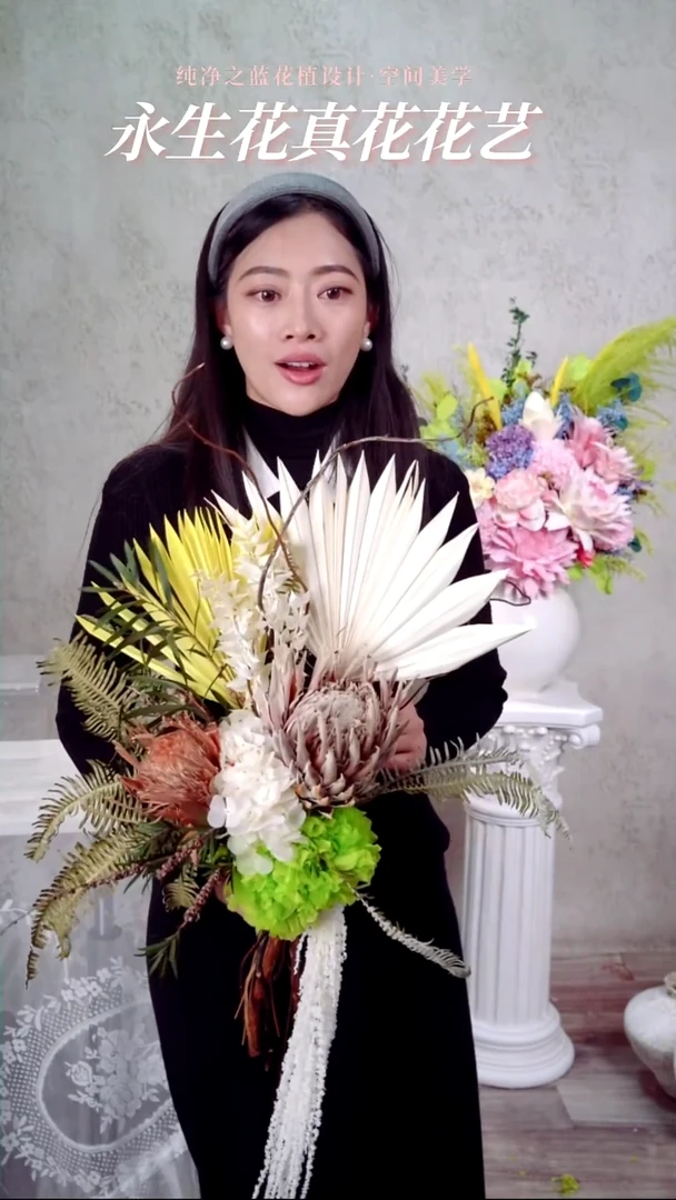 琉璃花束单拍分享