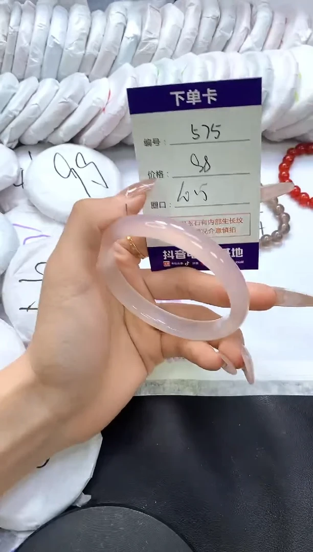 手镯玛瑙/玉髓未镶嵌575