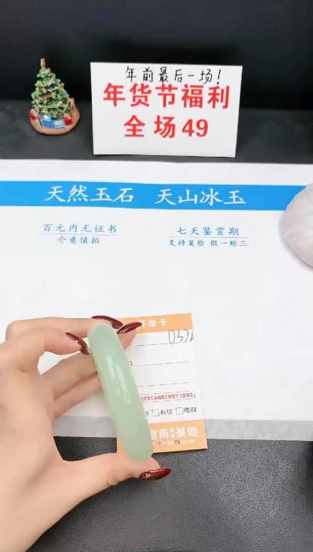 【闪购商品】石英质玉手镯未镶嵌372D