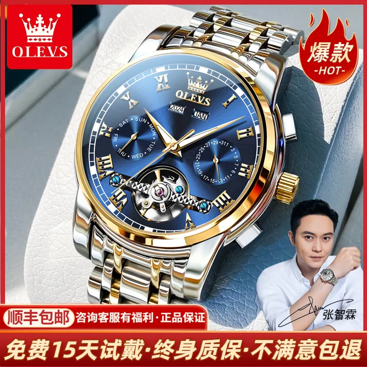 瑞士欧利时名表镂空经典高档多功能时尚30-40岁男士机械手表6607