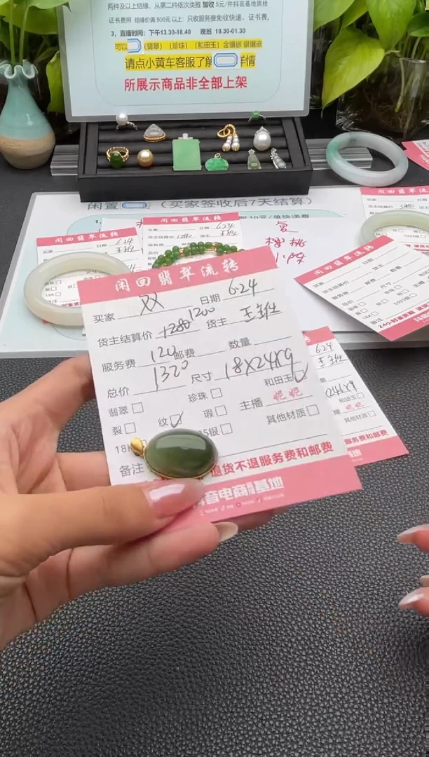 和田玉（糖玉）18K金镶嵌颈饰双*吊坠