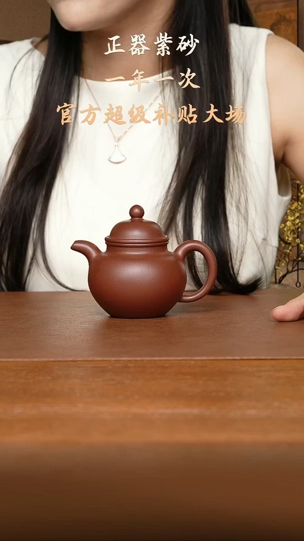 茶壶紫砂谭菲琳-景舟掇球 底槽清-215cc-内推