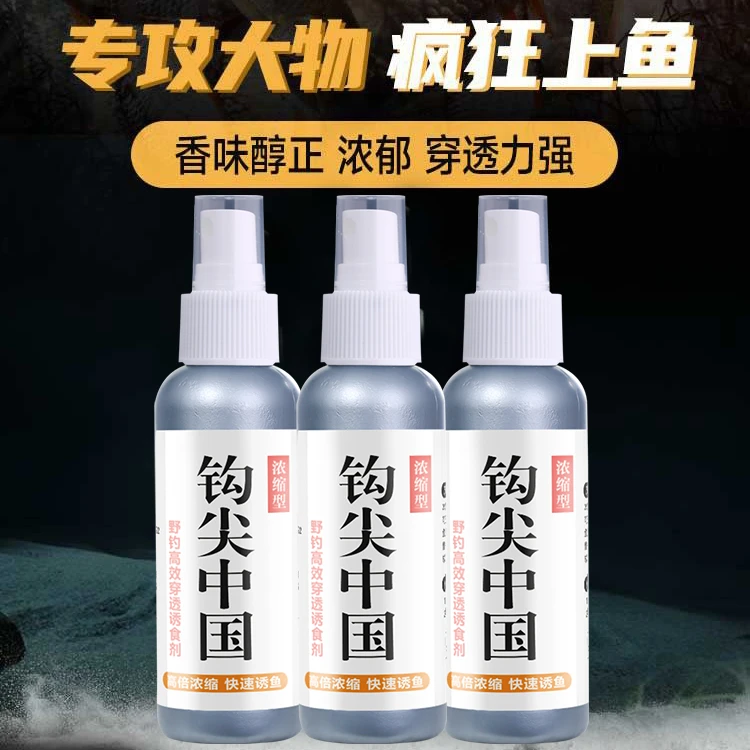 【正品福利】钩尖中国添加剂 J 钓鱼