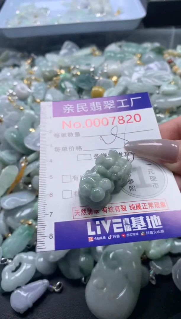 颈饰未镶嵌翡翠7820