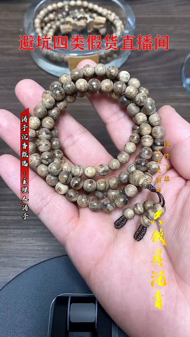 手串沉香?****?tc06028沉香天然野芽庄金丝蜜结老料多圈