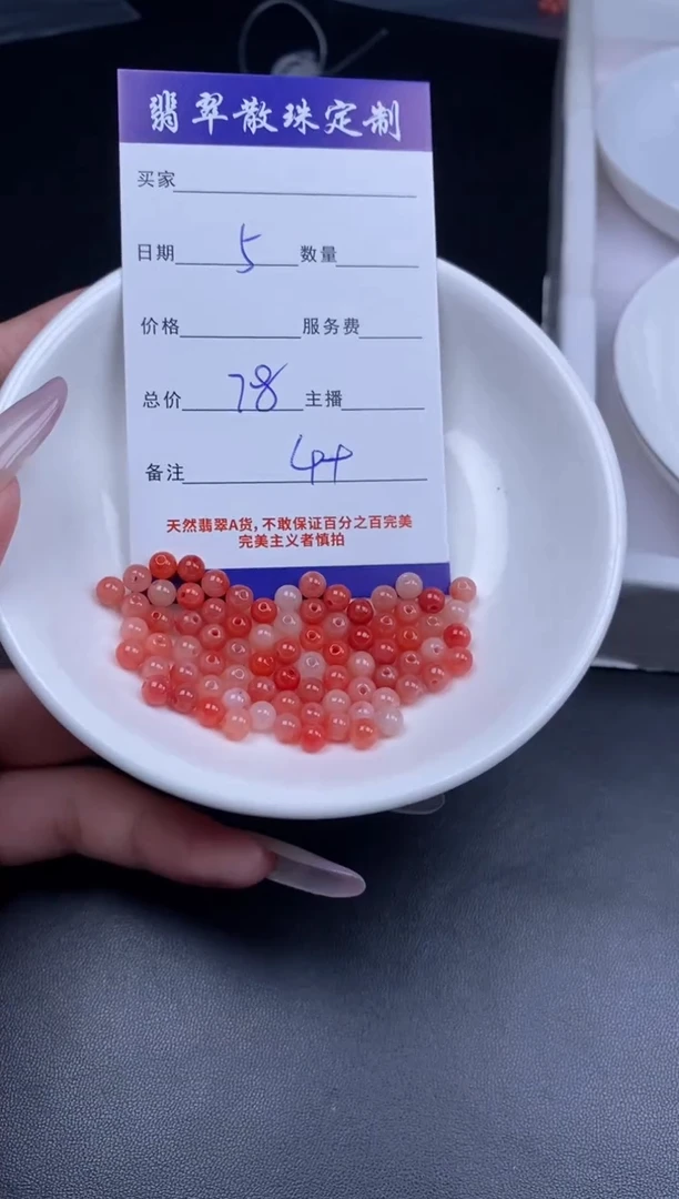 颈饰未镶嵌翡翠贞城散珠批发DIY编制
