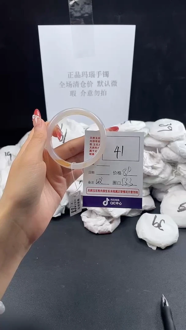 玛瑙/玉髓手镯未镶嵌41
