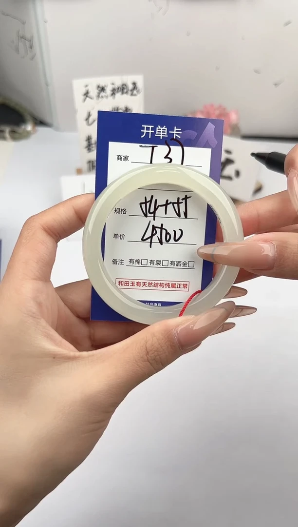 未镶嵌手镯和田玉微色差T37