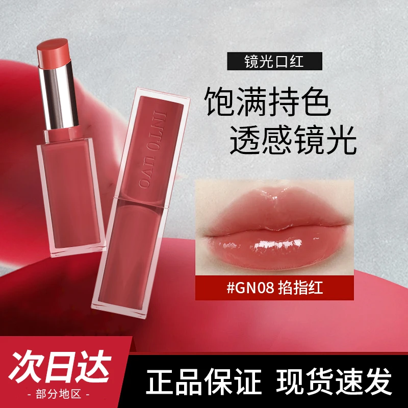 【高能感】INTO新品镜光口红显白学生氛围秋冬滋润唇釉不易掉色推荐