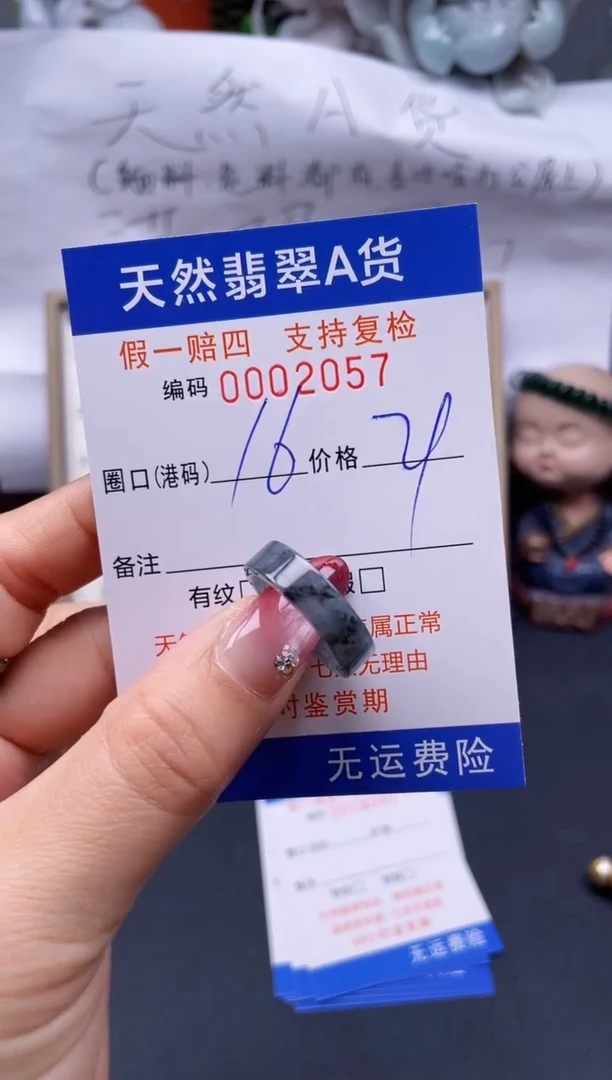 【闪购商品】翡翠戒指未镶嵌16*2057..