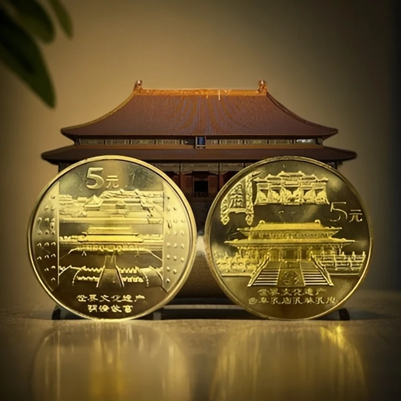 法定货币2003年世界文化遗产三孔明清故宫纪念币正品保真