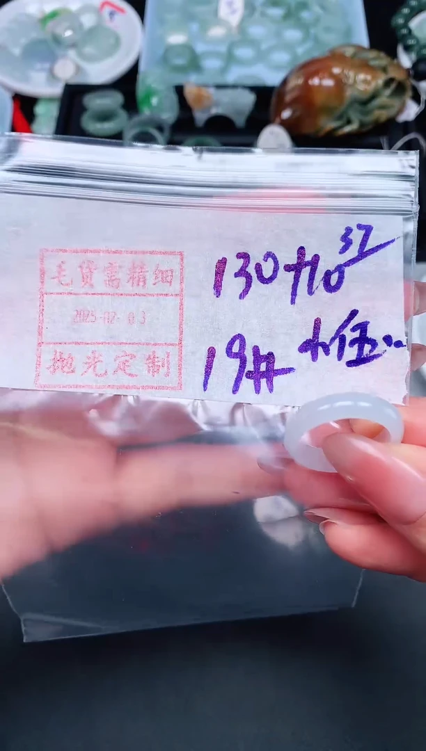 【闪购商品】定制翡翠未镶嵌37戒圈19*140元毛货需精抛光