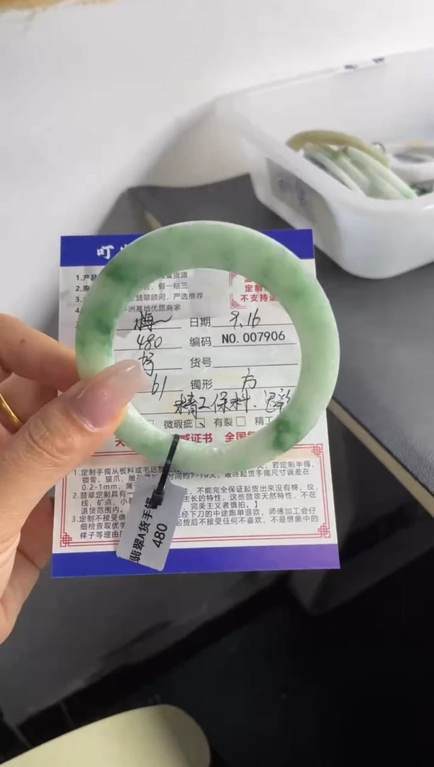 未镶嵌手镯定制翡翠梅*?手镯61方镯