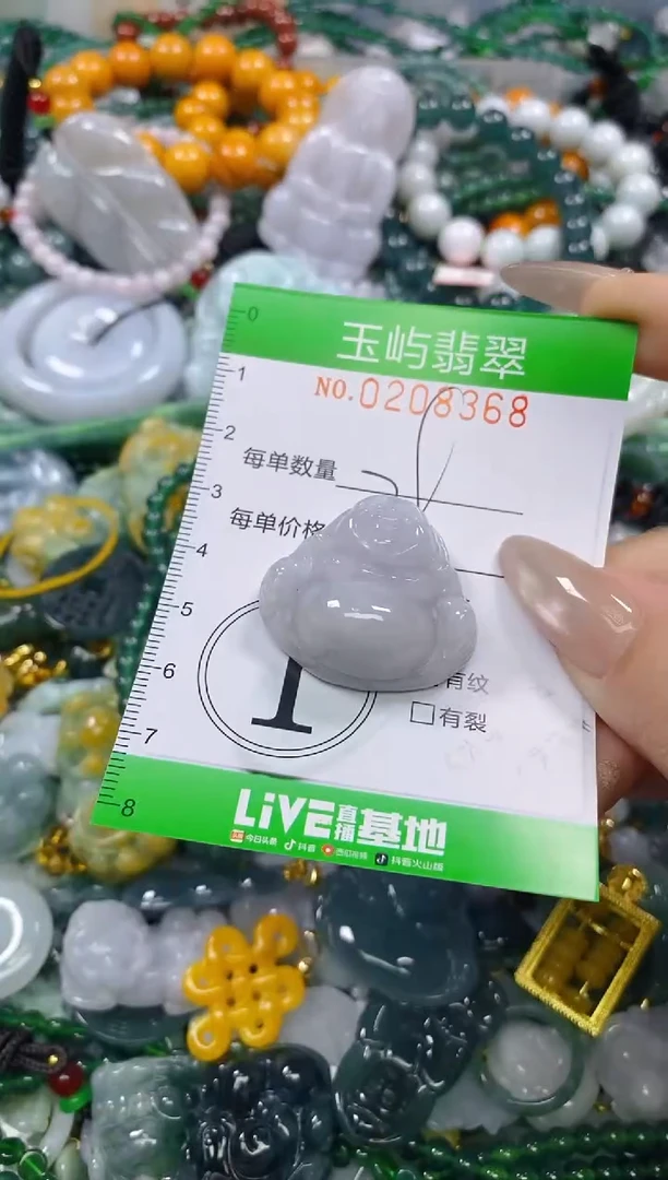 颈饰未镶嵌翡翠闪购0208368