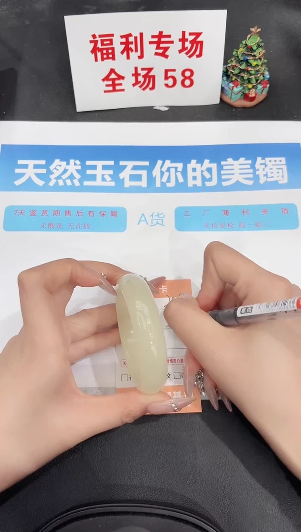 未镶嵌手镯石英质玉280-54.4