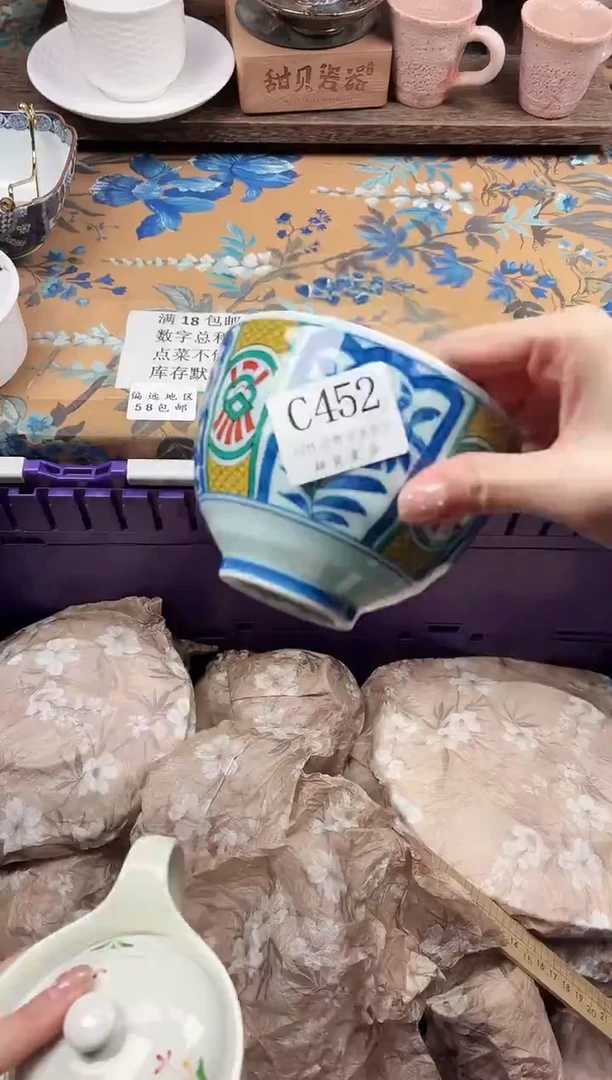 瓷片阿*                C452