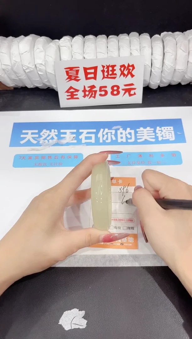 未镶嵌手镯石英质玉s96-62