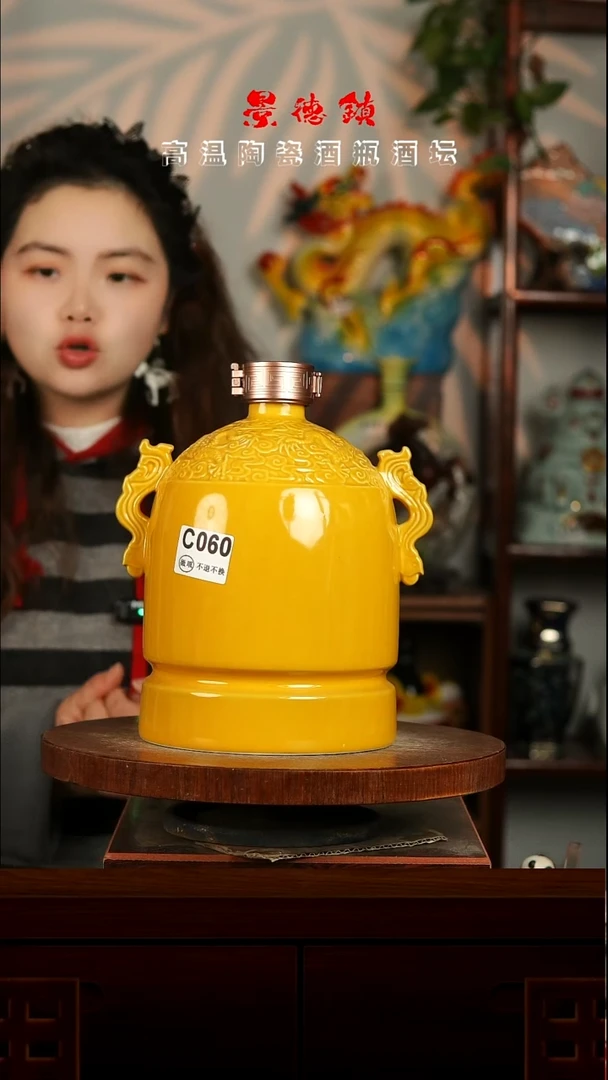 景德镇垚晶陶瓷微瑕5斤C060