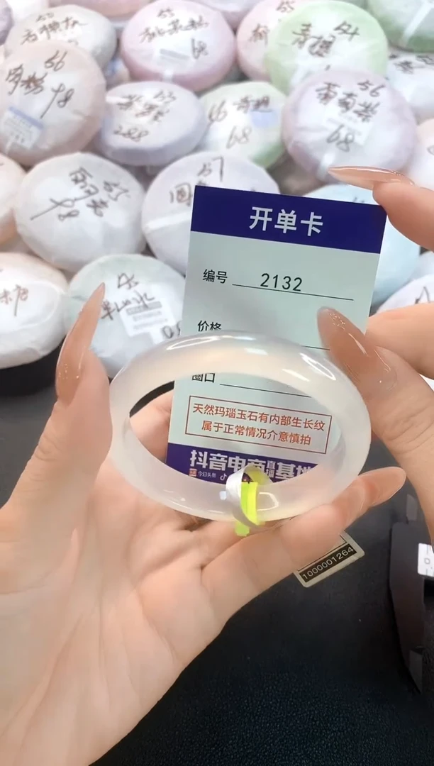 玛瑙/玉髓手镯未镶嵌2132圈口55