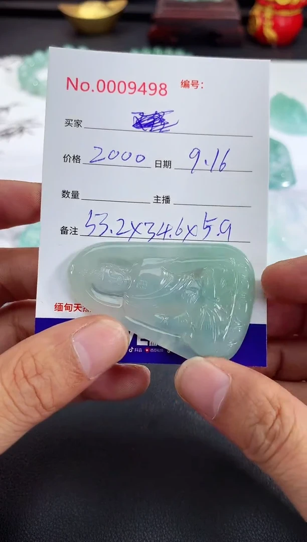 颈饰未镶嵌翡翠大日