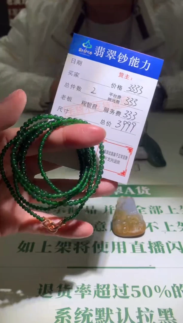 未镶嵌定制翡翠毛货-不退不换