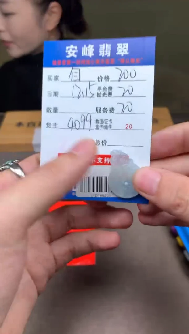 未镶嵌定制翡翠?****礼SYD169205