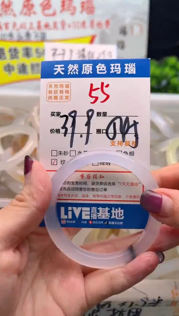 手镯玛瑙/玉髓未镶嵌55