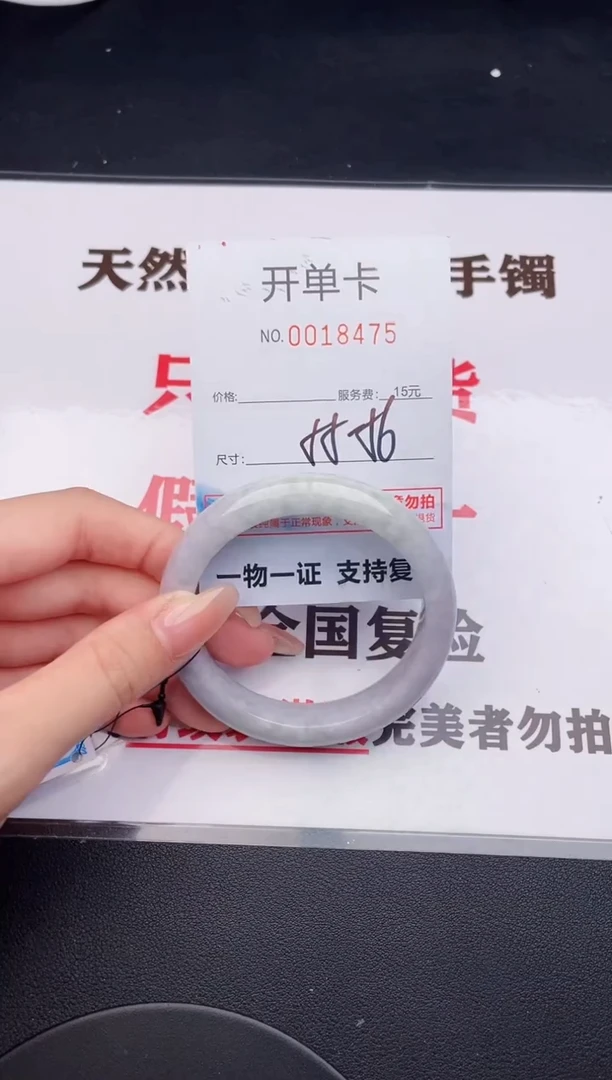 未镶嵌手镯翡翠75