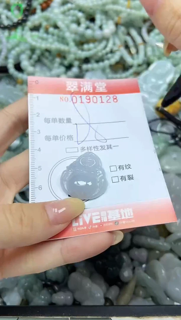 颈饰未镶嵌翡翠闪购0190128