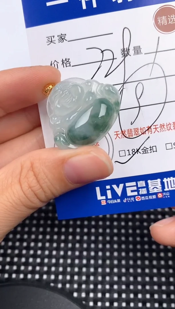 颈饰未镶嵌翡翠挂件