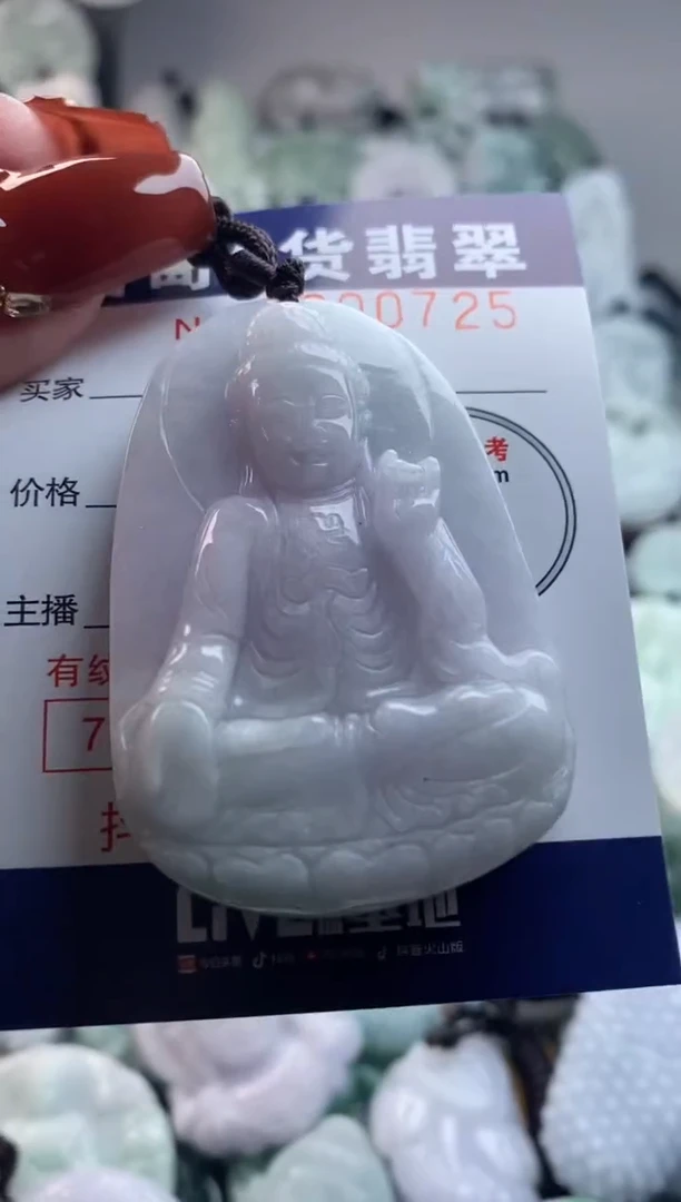 【闪购商品】翡翠吊坠(不含链)未镶嵌1