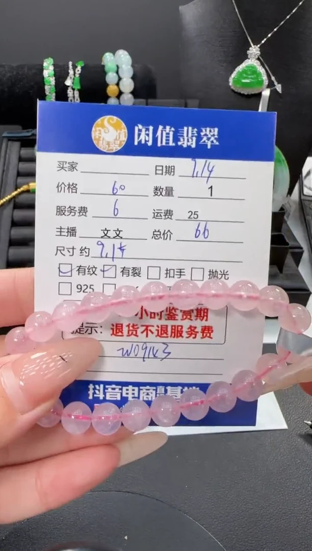 未镶嵌手链水晶水晶珠串