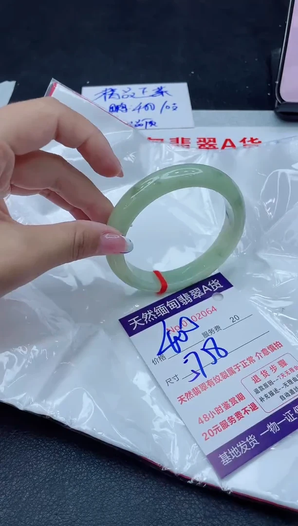 未镶嵌手镯翡翠400.00000