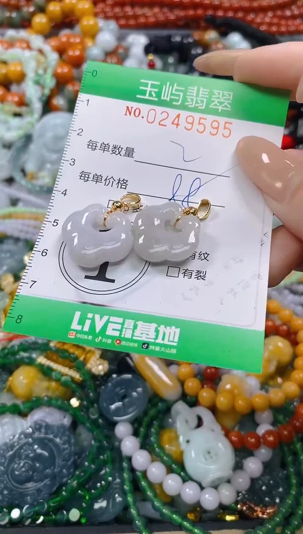 颈饰未镶嵌翡翠闪购0249595