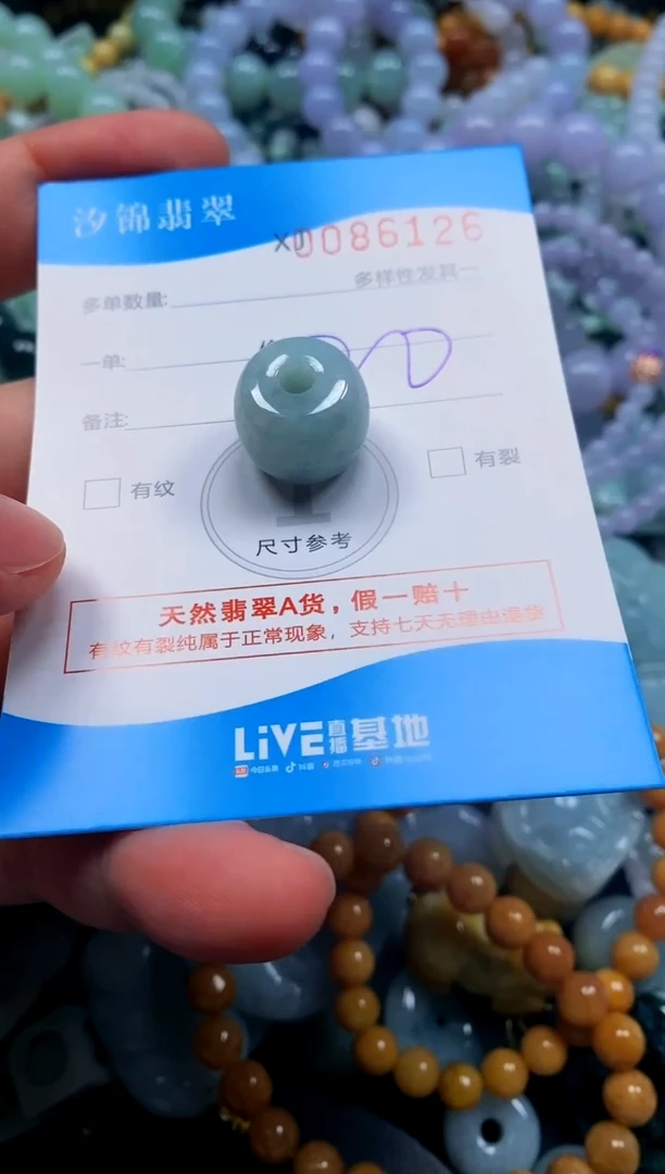 颈饰未镶嵌翡翠闪购商品0086126