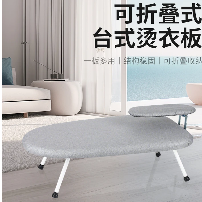 熨衣板家用可折叠烫衣板台式熨烫板熨衣服板挂熨斗板烫衣架熨衣架