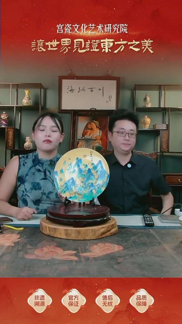 摆件千里江山赏盘 带支架