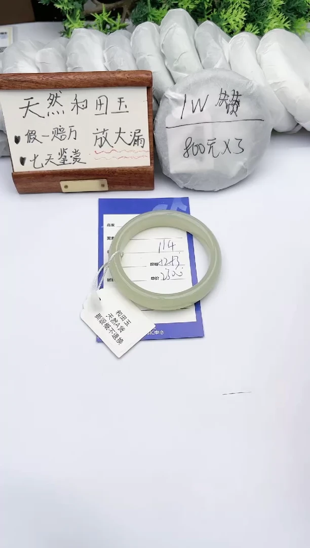 【闪购商品】和田玉手镯未镶嵌 碧玉轩114