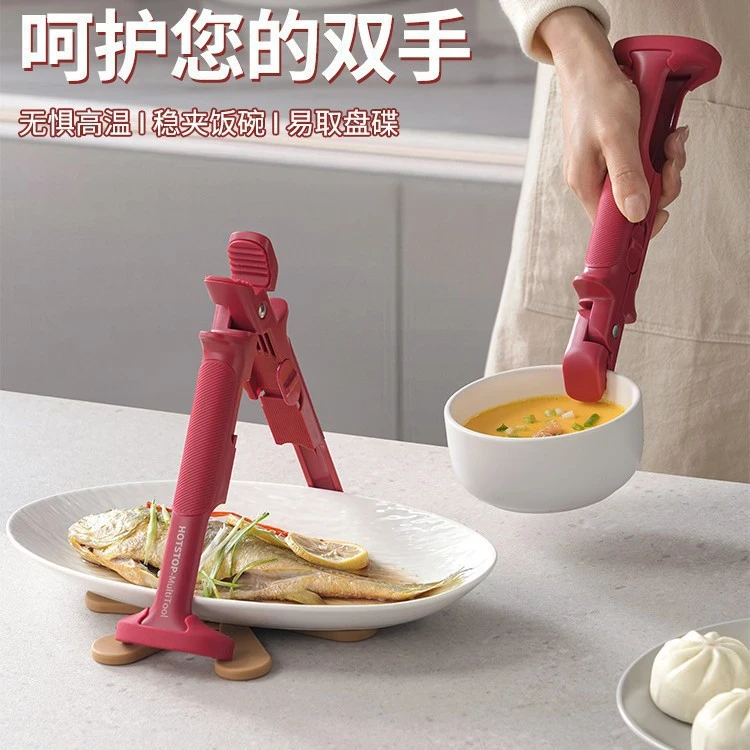 厨房二合一防滑防烫夹碗取碗夹菜钳提盘器耐高温烤盘蒸锅夹硅胶